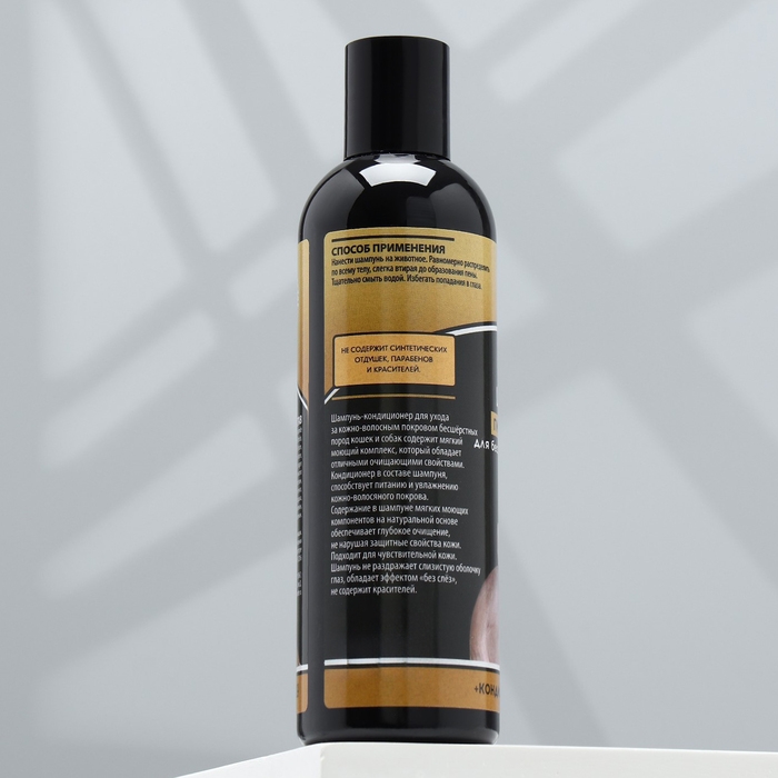 Шампунь-кондиционер  Шампунь-кондиционер "Пижон Premium" гипоаллергенный, для бесшёрстных собак и кошек, 250 мл
