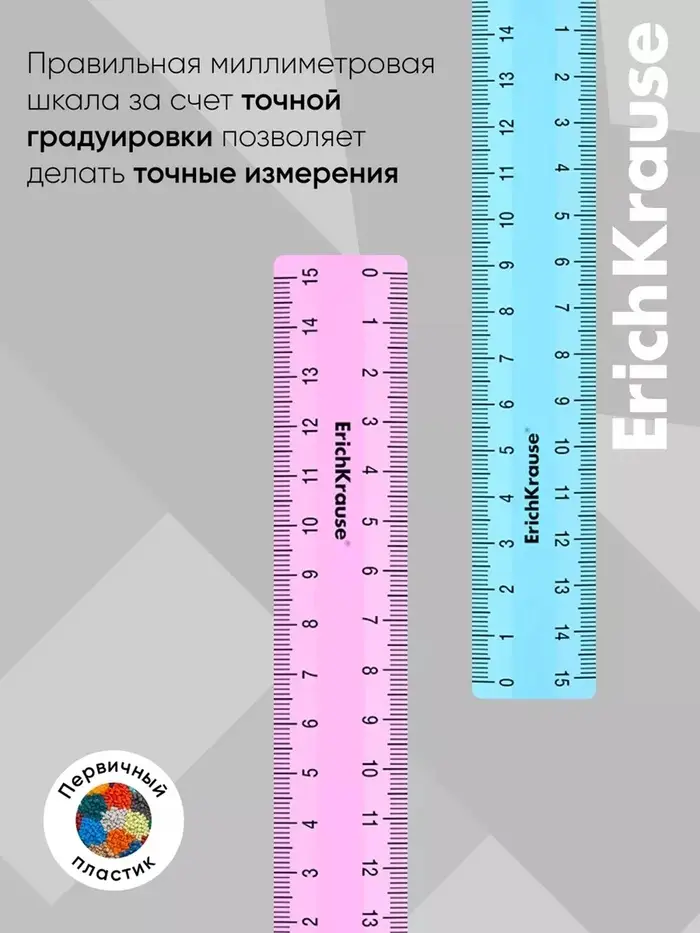 Линейка ErichKrause. Pastel, 15 см, непрозрачная, двухсторонняя шкала, МИКС