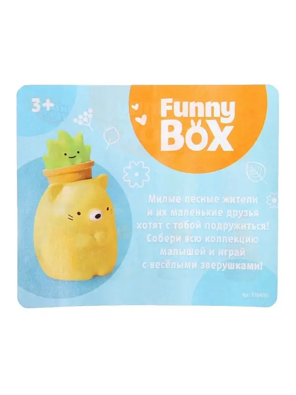 Игрушка - сюрприз Funny Box &laquo;Зверята&raquo;: фигурка, наклейки, МИКС