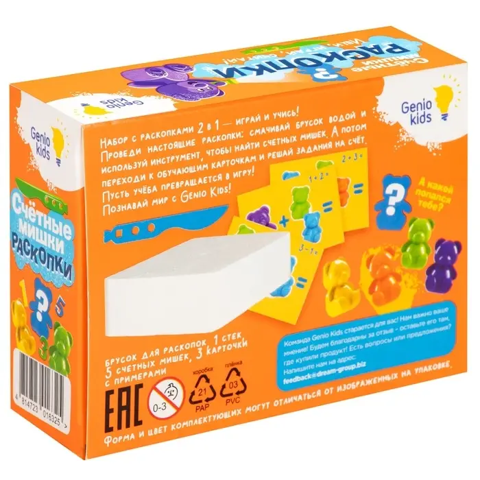 Набор для раскопок "Счетные мишки", 5 фигурок, 3 карточки с заданиями RSKP4