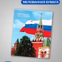 Тетради 48 листов в клетку &laquo;Россия&raquo;, серые листы, 5 штук