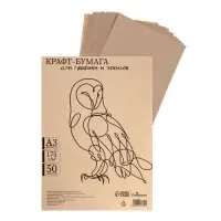 Крафт-бумага для рисования, графики и эскизов А3, 50 листов (300&times;420 мм), 175 г/м&sup2;, коричневая/серая