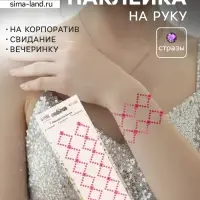 Наклейка - стразы &laquo;Узор из ромба. Браслет&raquo;, малиновая, 35&times;8 см