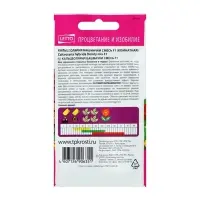 Набор семян комнатных Кальцеолярия "Башмачки", 4 шт.