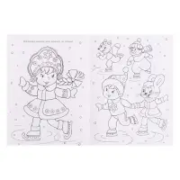 Раскраска «Дед Мороз и Новый Годик», 16 стр.