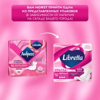 Прокладки женские гигиенические LIBRETTA (Либресс) Ultra Normal 10шт/уп