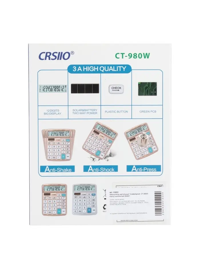 Калькулятор KENKO КК-8875-12 настольный 12-разрядный Калькулятор KENKO КК-8875-12 настольный 12-разрядный