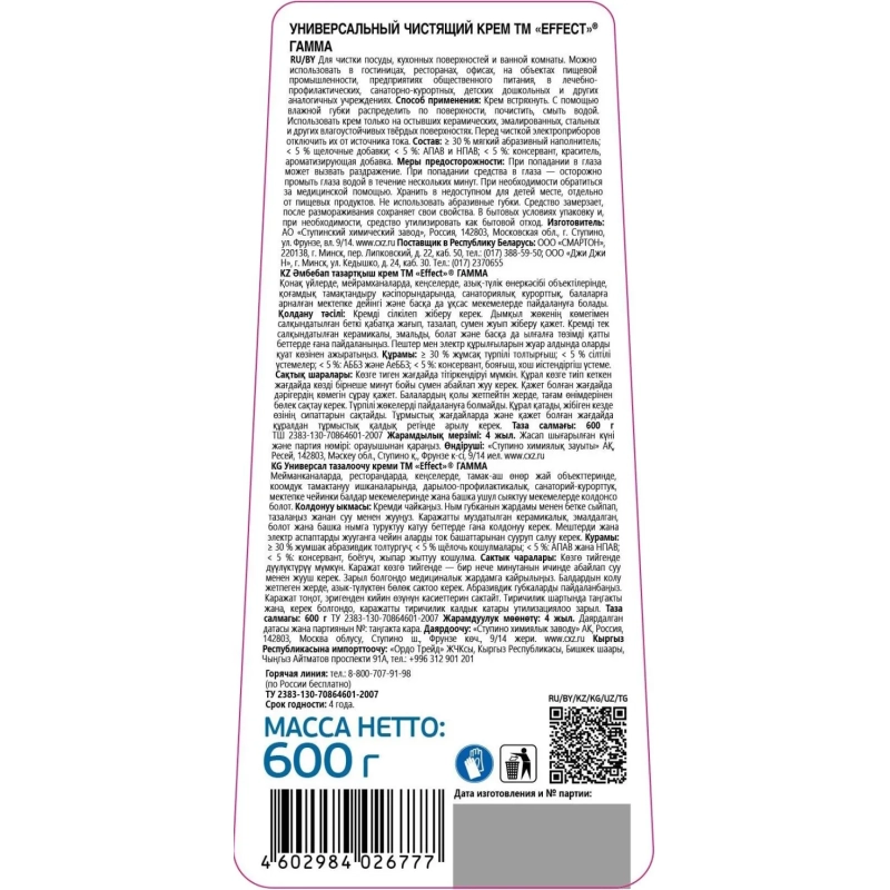 Профхим д/кухни универсал абразив. чистящее Effect/GAMMA 303, 0,6л