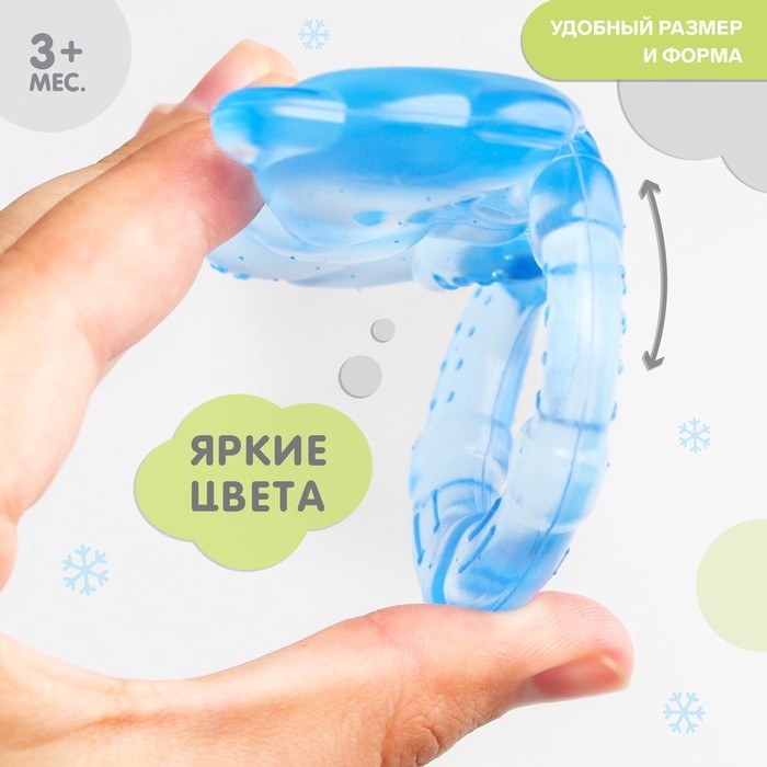 Прорезыватель охлаждающий с водой Крошка Я «Мишка с колечком», цвет МИКС