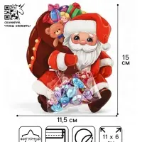 Пакет под сладости новогодний &laquo;Дедушка Мороз&raquo;