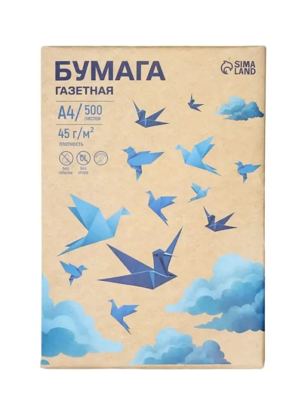 Бумага газетная А4 Calligrata, 500 л