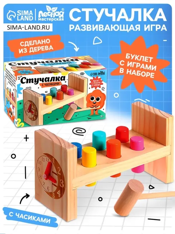 Детская развивающая игра &laquo;Стучалка&raquo; 17.7&times;7&times;10 см
