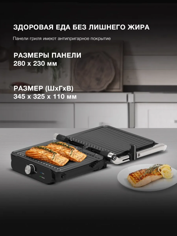 Электрогриль HYG-3041 2000Вт черный Электрогриль HYG-3041 2000Вт черный