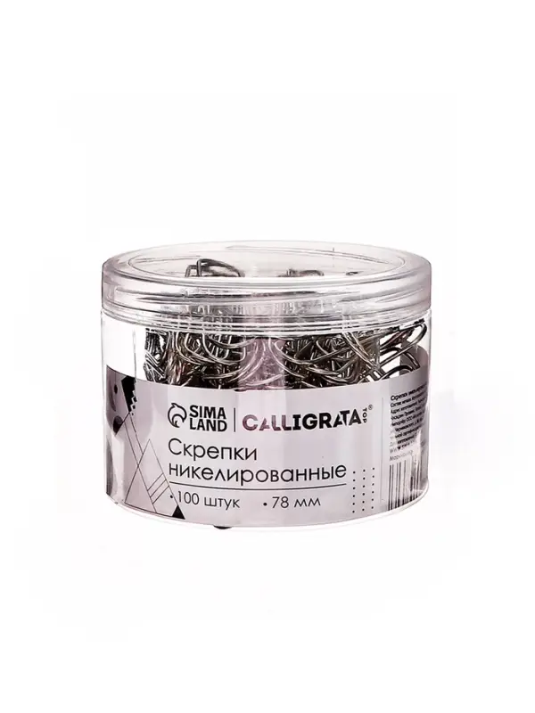 Скрепки 78 мм никелированные в пластиковой тубе 100 штук