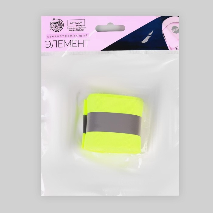 Светоотражающая лента-стропа, 50 мм, 5 ± 1 м, цвет салатовый Светоотражающая лента-стропа, 50 мм, 5 ± 1 м, цвет салатовый