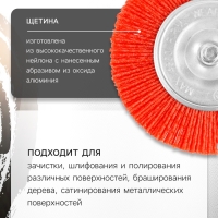 Щетка нейлоновая для дрели ТУНДРА, со шпилькой, плоская, 100 мм