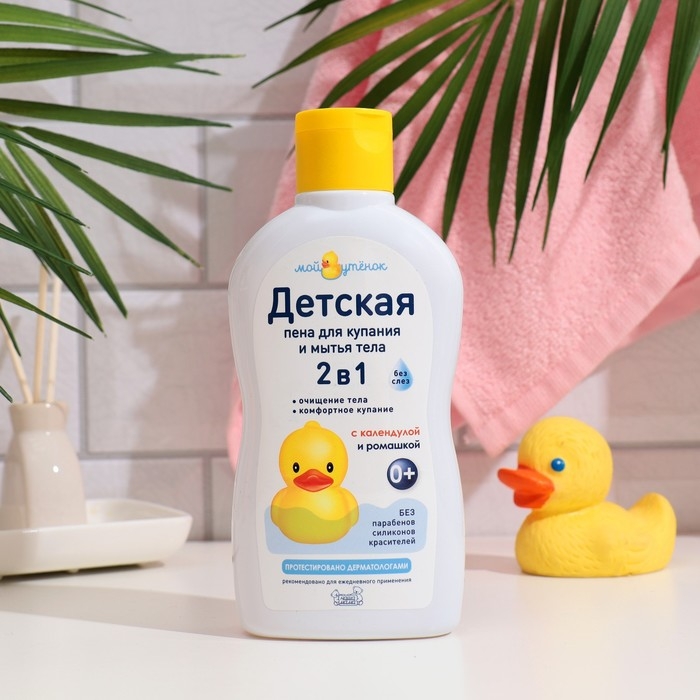 Детская пена для купания 2 в 1  Детская пена для купания 2 в 1 "Мой утёнок", 250 мл