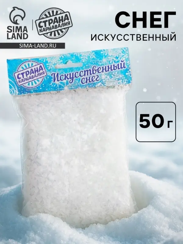 Искусственный снег, 50 г, прозрачный