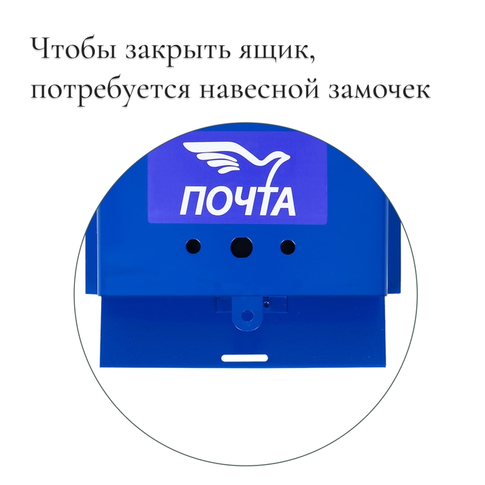 Ящик почтовый без замка (с петлёй), горизонтальный «Письмо», синий Ящик почтовый без замка (с петлёй), горизонтальный «Письмо», синий