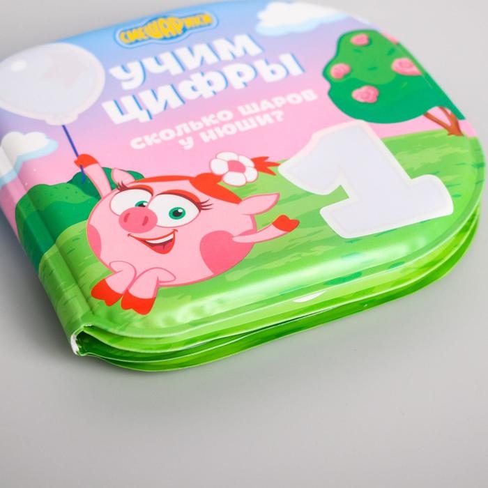 Книжка для игры в ванной СМЕШАРИКИ &laquo;Учим цифры&raquo; водная раскраска