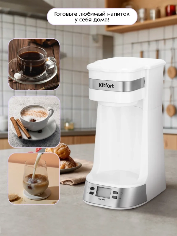 Кофеварка капельная электрическая КТ-7625 - 750 Вт Кофеварка капельная электрическая КТ-7625 - 750 Вт