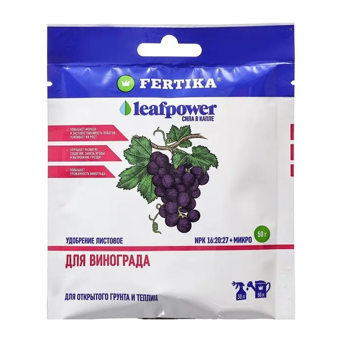 Удобрение минеральное "Фертика" "Leaf Power", для винограда, 50 г