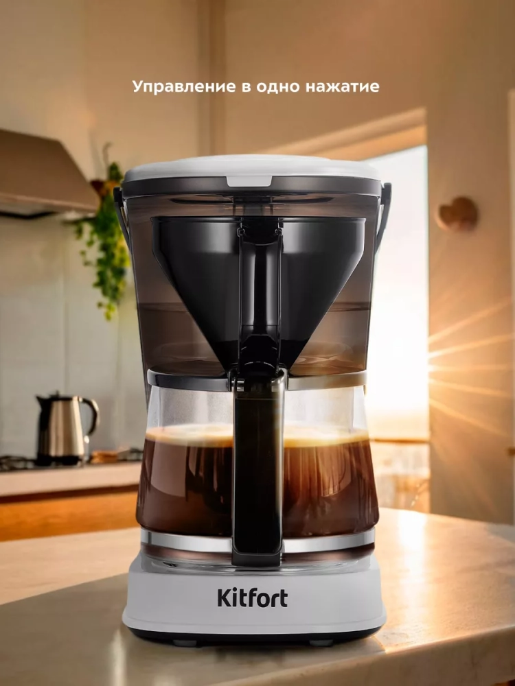 Кофеварка электрическая капельная КТ-7218 - 750 Вт