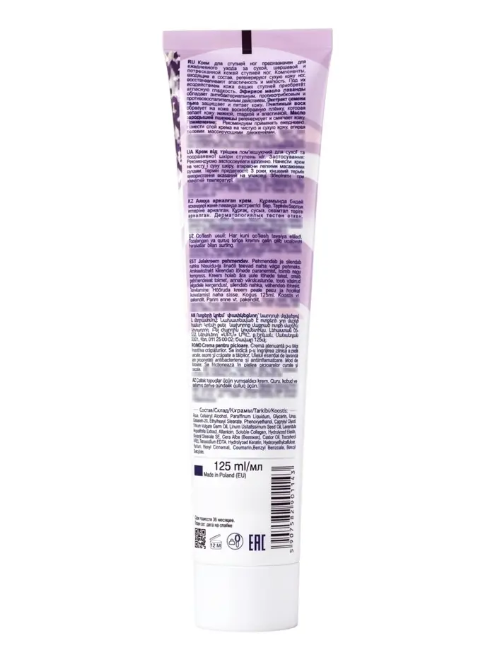 Крем для ступней от трещин B.J. смягчающий, 125 мл