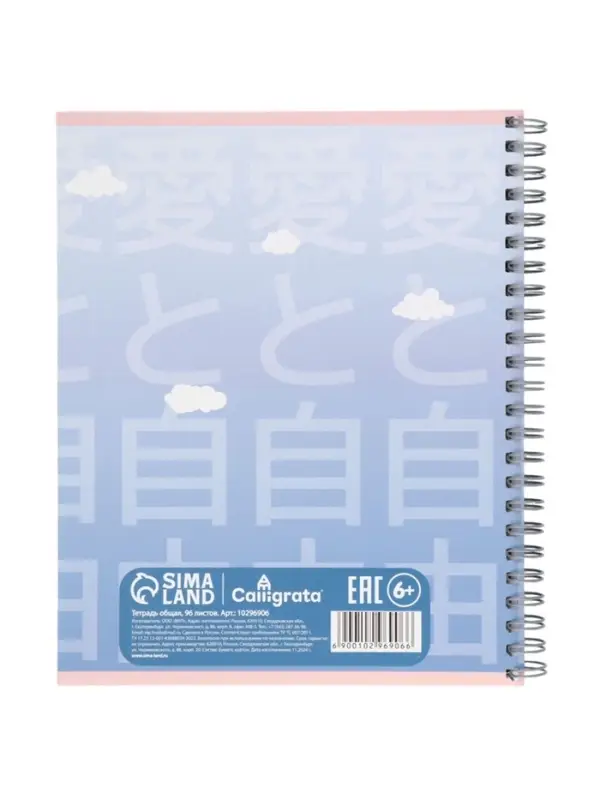 Компл тетр из 3шт 96л кл на гребне Аниме Девочка с котом, обл мел карт, офсет (10296906) Компл тетр из 3шт 96л кл на гребне Аниме Девочка с котом, обл мел карт, офсет (10296906)