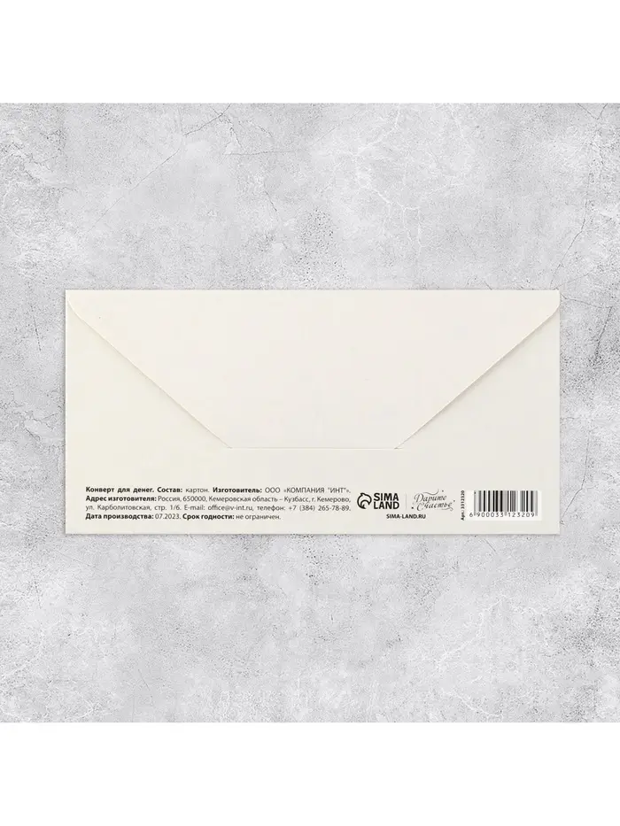 Конверт для денег &laquo;В день свадьбы&raquo;, 16.5&times;8 см