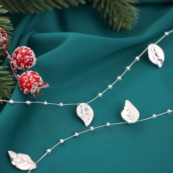 Бусы на ёлку 2 м d-12 мм Бусы на ёлку 2 м d-12 мм "Листья нити" серебро