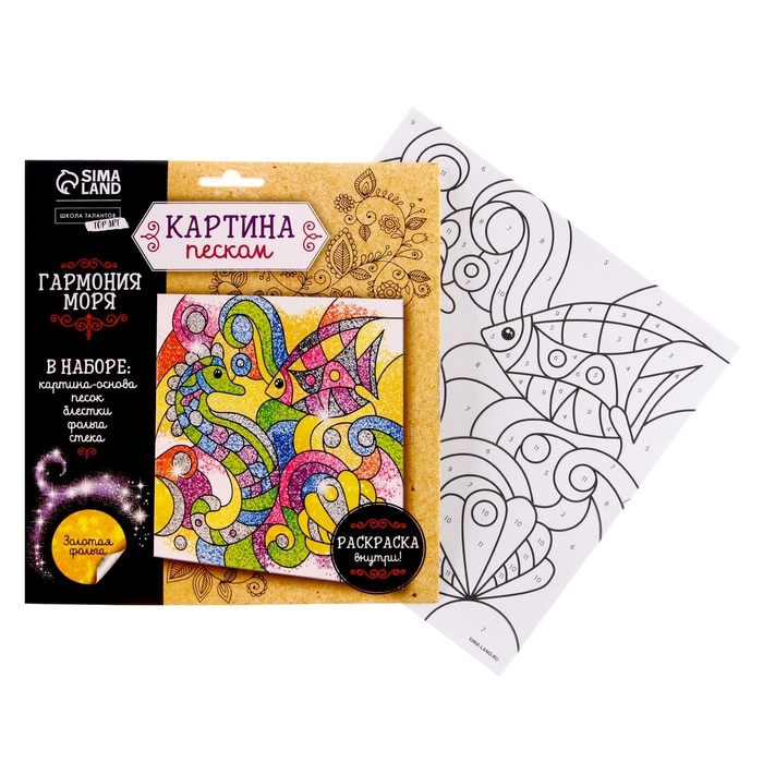 Фреска песком Фреска песком "Морской дуэт" + 9 цветов песка по 4 гр, блёстки, стека
