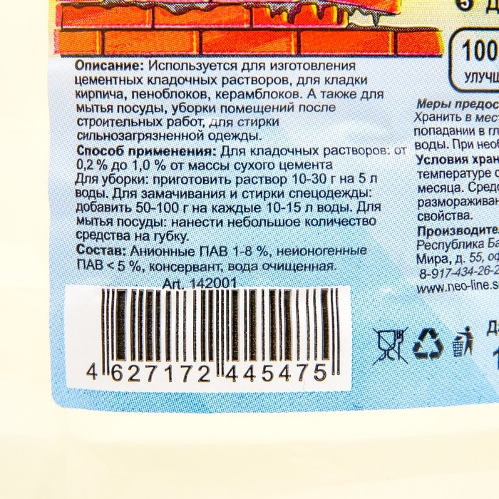 Vita Строительное Мыло (без цвета и запаха), 5 кг Vita Строительное Мыло (без цвета и запаха), 5 кг