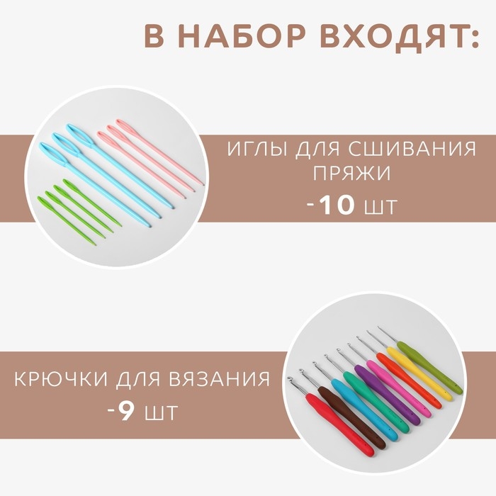Набор для вязания, 35 предметов, в пенале, 20 × 10,5 × 4 см, цвет мятный Набор для вязания, 35 предметов, в пенале, 20 × 10,5 × 4 см, цвет мятный