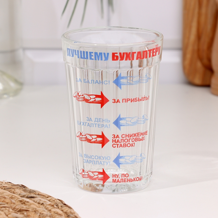 Стакан гранёный в подарочной упаковке Стакан гранёный в подарочной упаковке "Бухгалтеру!" 250 мл