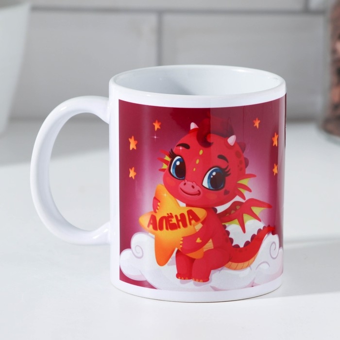 Кружка сублимация Кружка сублимация "Алена" 320 мл, с нанесением