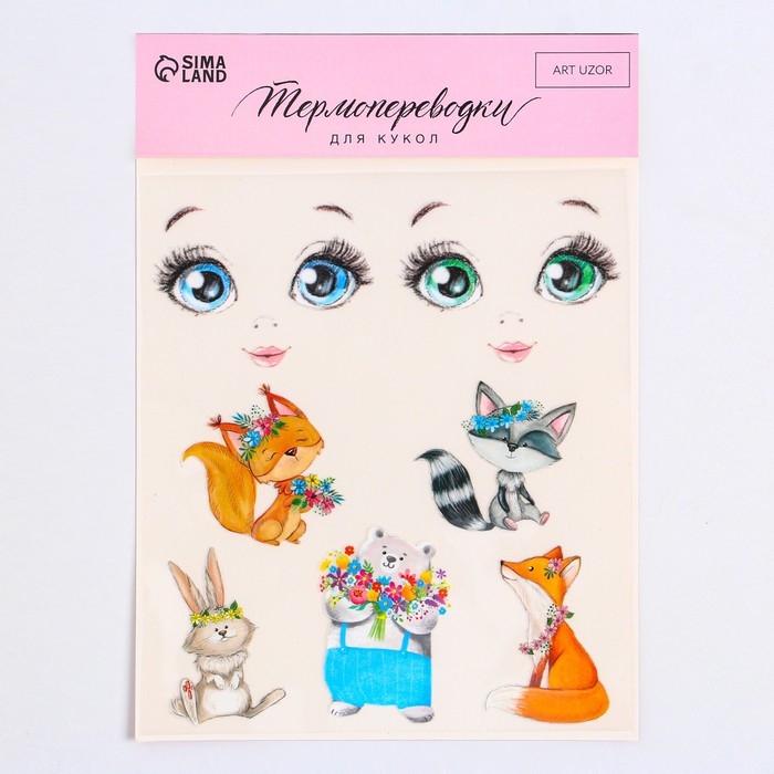Набор термонаклеек для кукол «Зверята» Набор термонаклеек для кукол «Зверята»