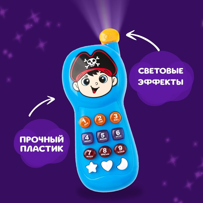 Телефончик музыкальный «Храбрый пират», световые эффекты, русская озвучка, работает от батареек Телефончик музыкальный «Храбрый пират», световые эффекты, русская озвучка, работает от батареек