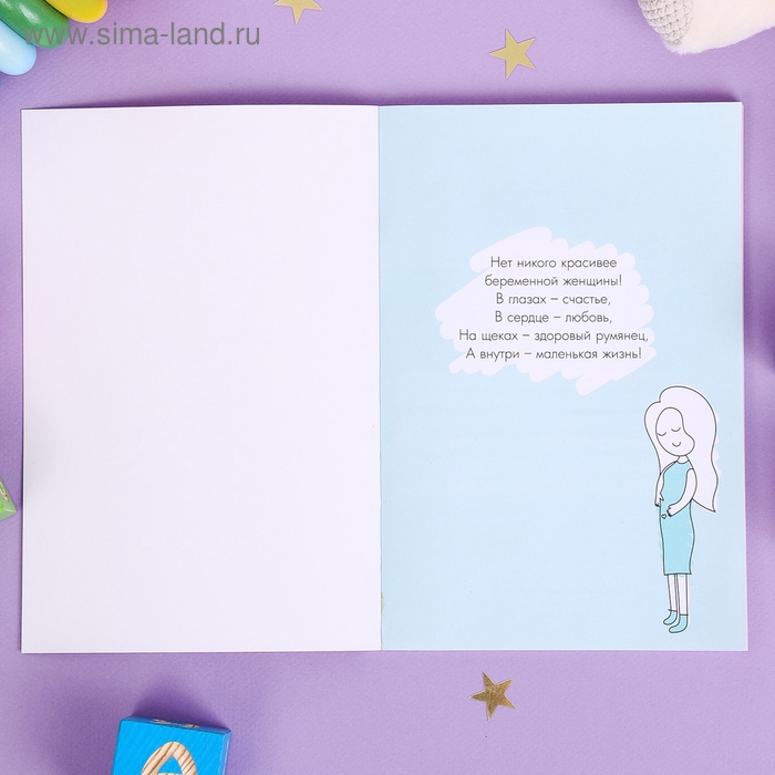 Ежедневник будущей мамы  Ежедневник будущей мамы "Бежевый коллаж", 40 листов