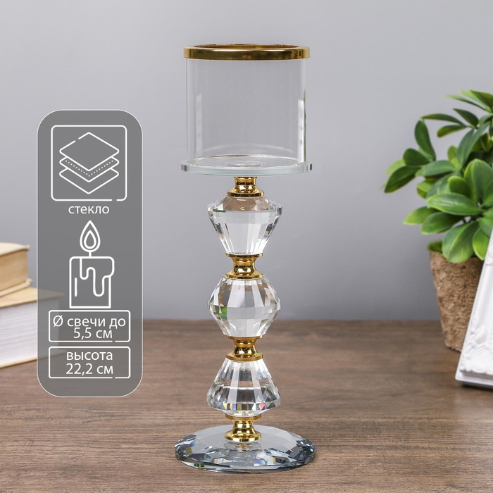 Подсвечник стекло на 1 свечу  Подсвечник стекло на 1 свечу "Хрустальное небо" 22,2х7,8х7,8 см
