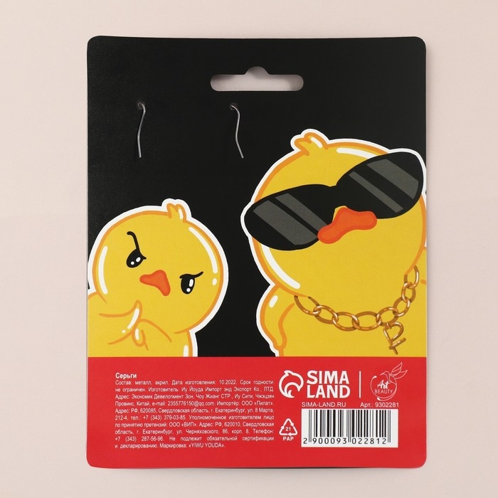 Серьги «Не усугубляй» Серьги «Не усугубляй»