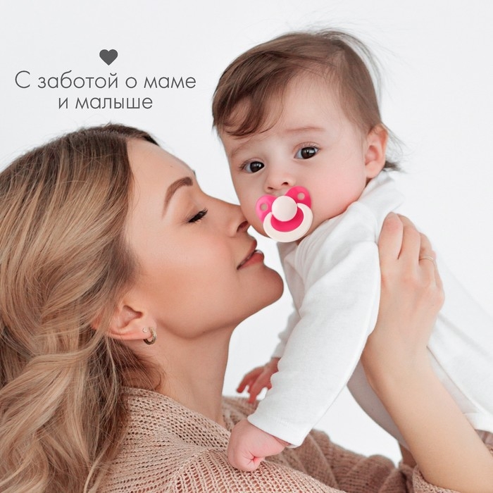 Соска - пустышка латексная классическая «Анюта», от 0 мес., цвет МИКС Соска - пустышка латексная классическая «Анюта», от 0 мес., цвет МИКС