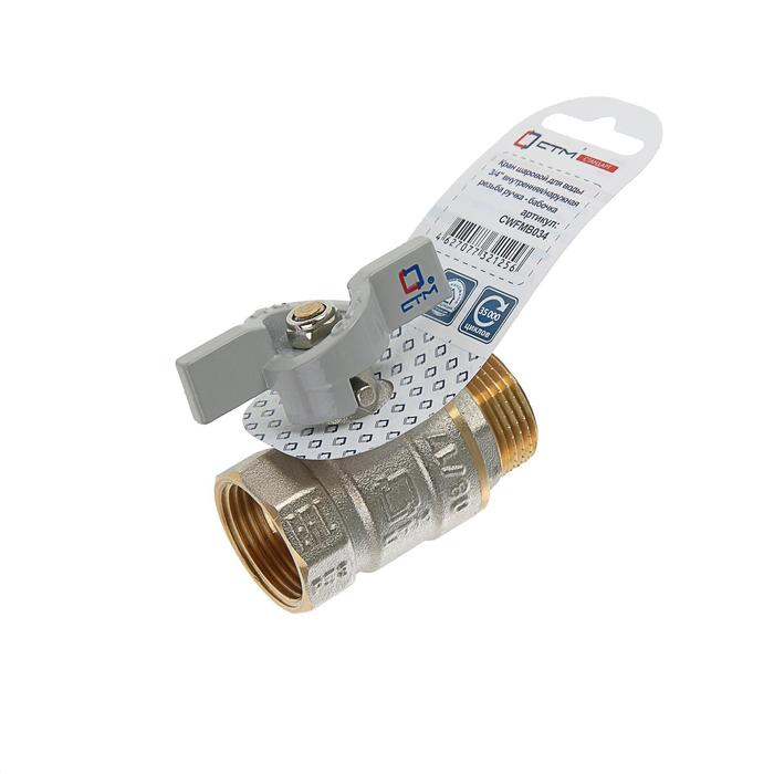 Кран шаровой  Кран шаровой "СТМ" Стандарт, PN40, внутренняя/наружная резьба 3/4", бабочка