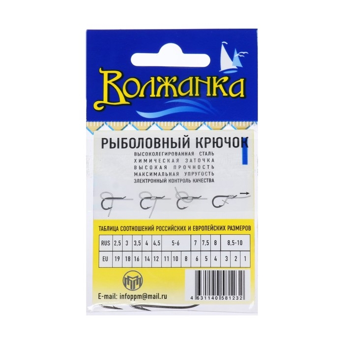 Крючки  Крючки "Волжанка", серия O`Shaughnessy Worm, № 2, 5 шт.