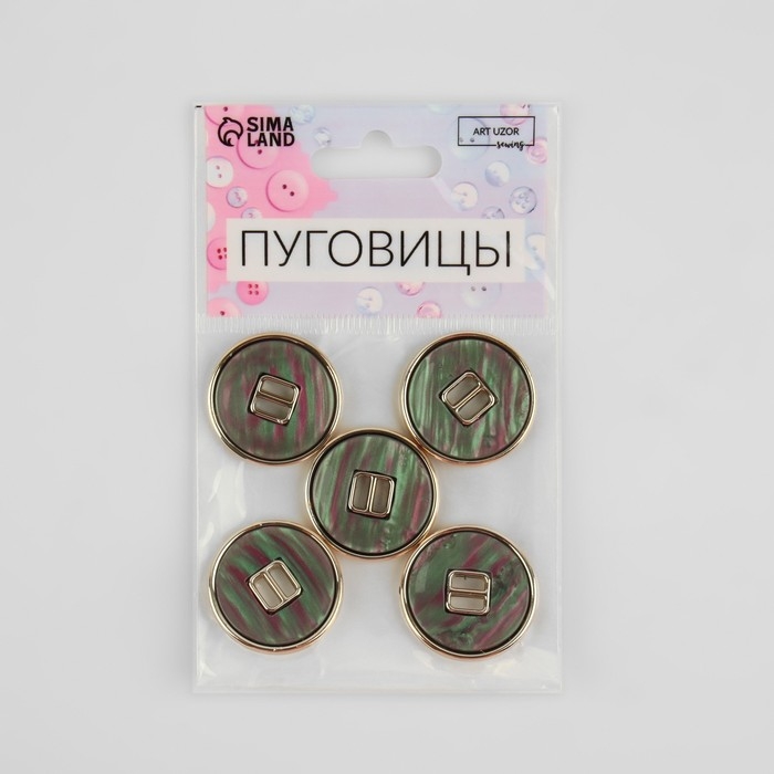 Набор пуговиц, 2 прокола, d = 25 мм, 5 шт, перламутровые, цвет серый/золотой Набор пуговиц, 2 прокола, d = 25 мм, 5 шт, перламутровые, цвет серый/золотой