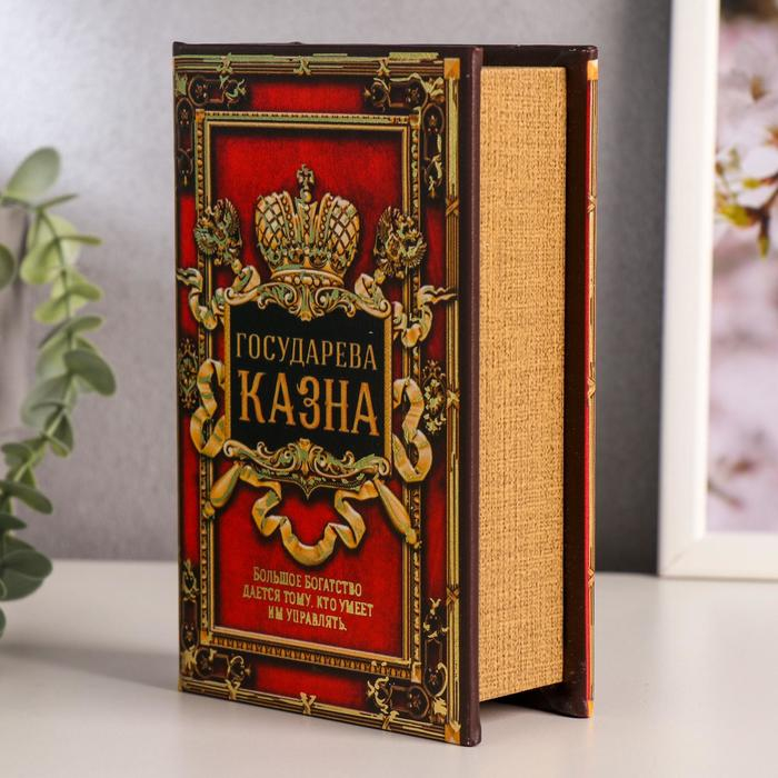 Сейф дерево книга кожа  Сейф дерево книга кожа "Государева казна" 17х11х5 см