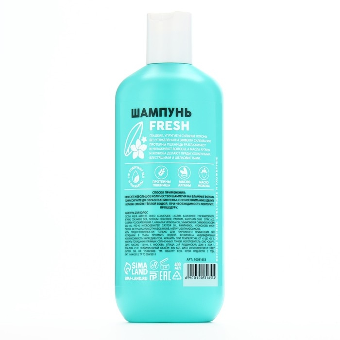 Шампунь для волос с маслом арганы и жожоба, супер-сила, 400 мл, PICO MICO Шампунь для волос с маслом арганы и жожоба, супер-сила, 400 мл, PICO MICO