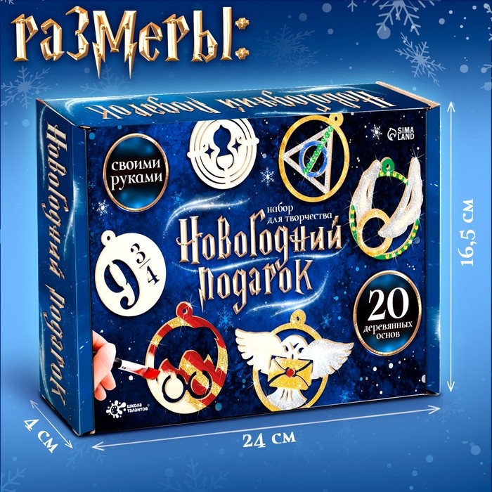 Новогодний подарок под роспись «Волшебники», 20 деревянных основ Новогодний подарок под роспись «Волшебники», 20 деревянных основ