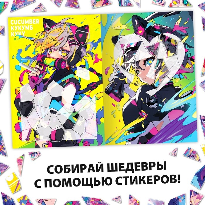 Картины по номерам с наклейками «Калейдоскоп будущего», А4, Аниме Картины по номерам с наклейками «Калейдоскоп будущего», А4, Аниме