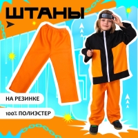 Карнавальный набор «Ниндзя», рост 128–134 см